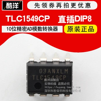 100% Новый и оригинальный TLC1549CP 10AD TLC1549 DIP8 TLC1549