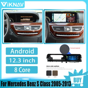 12,3-дюймовое автомобильное радио Android11 для Mercedes Benz S Class 2005-2013, мультимедийный плеер, GPS-навигация, головное устройство Carplay