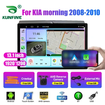 13,1-дюймовое автомобильное радио для KIA morning 2008-2010 Автомобильный DVD GPS Навигация Стерео Carplay 2 Din Центральный мультимедийный Android Auto