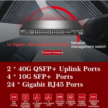 2 * 40 Гбит/с QSFP +, 2 * 10 Гбит /с SFP +, 24 * Гигабитных порта RJ45 Ethernet 3-уровневый коммутатор сетевого управления 40000M, коммутатор MAC, VLAN IPv6