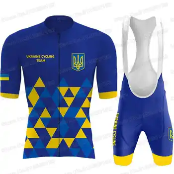 2022 Комплект Майки Для Велоспорта Сборной Украины по Велоспорту Мужская Велосипедная Одежда Летние Рубашки Для Шоссейных Велосипедов Костюм Велосипедный нагрудник Шорты MTB Maillot
