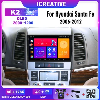 2K QLED 4G Carplay 2 DIN Автомагнитола Android Для Hyundai Santa Fe 2006-2012 Автомобильный Мультимедийный Плеер Навигация GPS Wifi FM АвтоРадио