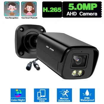 5-Мегапиксельная аналоговая камера безопасности с функцией распознавания лиц, Наружная Водонепроницаемая Цветная камера ночного видения CCTV AHD Камера видеонаблюдения H.265