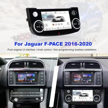 8-Ядерный Android Auto Digital Cluster ЖК-Приборная Панель Для Jaguar F-PACE 2016-2020 GPS Navi Стерео Многофункциональный Инструмент AC Panel