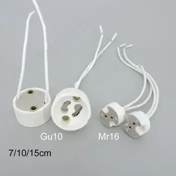 GU10 MR16 MR11 GU5.3 G4 гнездо держателя лампы базовый адаптер Провода силиконовый Разъем для светодиодной Галогенной Лампы M20