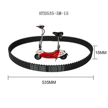 HTD 535-5M-15 Резиновый ремень ГРМ для 8-дюймовой коробки передач электромобиля со щеточным ремнем, запчасти и аксессуары для скутеров