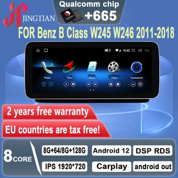 JingTian Android 11 Car Carplay Компьютерная навигация GPS Радио Мультимедийный плеер для Mercedes Benz B Class W245 W246 2011-2018