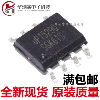 kaiweikdic Новый импортный оригинальный чип UP1529Q UP1529QSU8 SOP8 power management chip