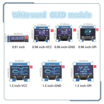 OLED 0,91 дюйма/0,96 дюйма/1,3 дюйма OLED-дисплей модуль IIC I2C SPI 128X64 I2C SSD1306 12864 LCD Белое слово