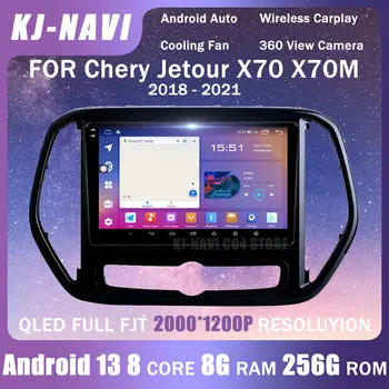 QLED Экран Android 13 Для Chery Jetour X70 X70M 2018-2021 Автомобильный Радиоприемник Мультимедийная Навигация Стерео Головное Устройство 360 камера DSP GPS