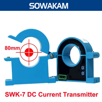 SWK-7 Разомкнутый Контур Холла С Эффектом Тока 80 мм Преобразователь постоянного тока 0-1500A Аналоговый 4-20mA 0-10V RS485 Выходной Трансформатор Тока Преобразователь