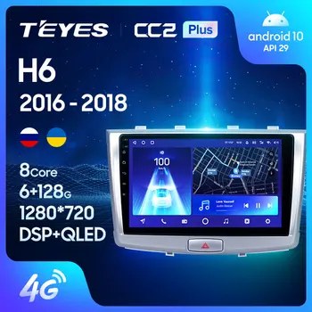 TEYES CC2L CC2 Plus Для GREAT WALL Hover Haval H6 2016-2018 Автомобильный Радиоприемник Мультимедийный Видеоплеер Навигация GPS Без 2din 2 din dvd