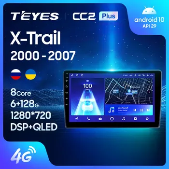 TEYES CC2L CC2 Plus Для Nissan X-Trail X Trail X-Trail 1 T30 2000-2007 Автомобильный Радиоприемник Мультимедийный Видеоплеер Навигация GPS Android Без 2din 2 din dvd
