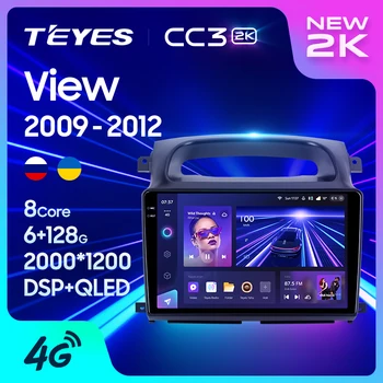TEYES CC3 2K Для Foton View 2009-2012 Автомобильный Радиоприемник Мультимедийный Видеоплеер Навигация стерео GPS Android 10 Без 2din 2 din DVD