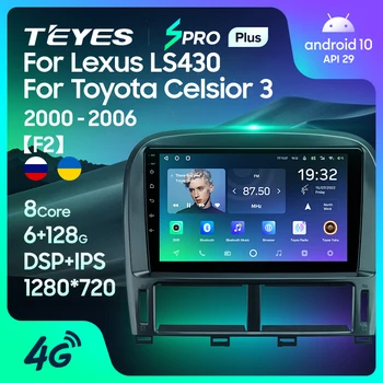 TEYES SPRO Plus Для Lexus LS430 XF30 LS 430 2000-2006 Для Toyota Celsior XF30 Автомобильный Радио Мультимедийный видеоплеер Навигация GPS Android 10 Без 2din 2 din dvd