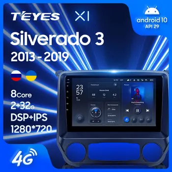 TEYES X1 Для Chevrolet Silverado 3 GMTK2 2013-2019 Автомобильный Радио Мультимедийный Видеоплеер Навигация GPS Android 10 Без 2din 2 din dvd