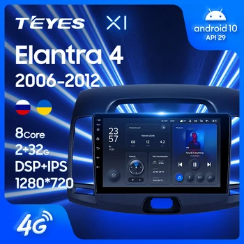 TEYES X1 Для Hyundai Elantra 4 HD 2006-2012 Автомобильный Радио Мультимедийный Видеоплеер Навигация GPS Android 10 Без 2din 2 din DVD