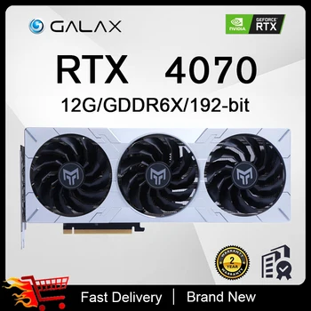 Видеокарта GALAX GeForce RTX 4070 METAL MASTER OC GDDR6X 12GB PCIE4.0 192bit 8PIN GAMING DLSS 3.0