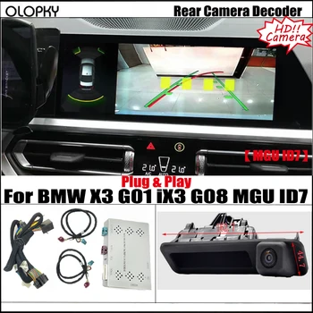 Для BMW X3 G01 iX3 G08 2019 2020 2021 2022 2023 MGU ID7 Интерфейс Камеры Заднего Вида Спереди Оригинальный Экранный Декодер