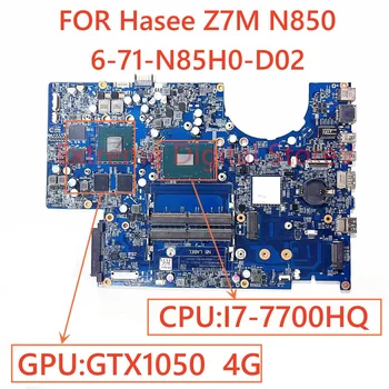 Для ноутбука Hasee Z7M N850 материнская плата 6-71-N85H0-D02 с процессором I7-7700HQ графический процессор: GTX1050 4G DDR4 100% Протестирован, полностью работает