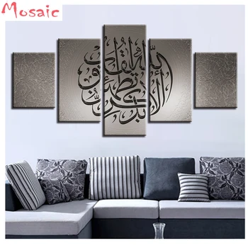 Исламская арабская каллиграфия, мусульманская алмазная вышивка, мозаичная алмазная живопись, 5D DIY Вышивка крестом, полная квадратная / круглая дрель, 5 шт.