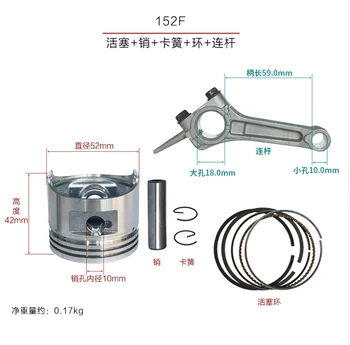 Комплект поршней и шатунов для китайского 152F 154F 168F 170F 173F 177F 188F 190F 192F бензинового двигателя kolben ring pin clip set