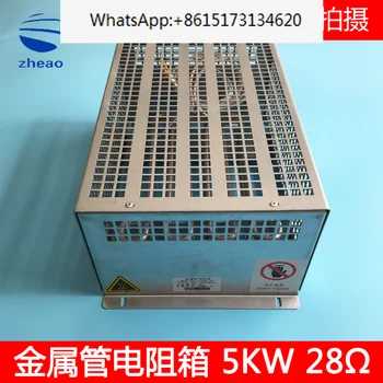 Коробка Сопротивления лифта Ханчжоу Сяо 5KW28 Ом XAA21305Y5/XO5200M025