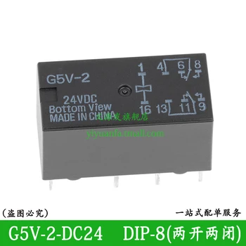Миниатюрное реле DIP-8 24V 5ШТ G5V-2-24VDC для сигнальных цепей.