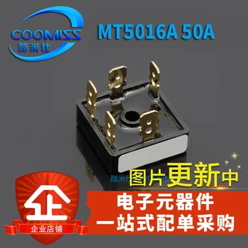 мостовая свая MT5016A из 5 частей 50 a 1600 В трехфазный выпрямительный модуль мостового выпрямителя, специально предназначенный для инвертора