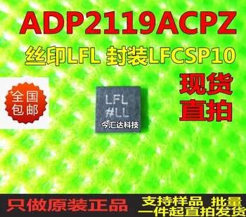 Новое и оригинальное 100% в наличии ADP2119ACPZ-R7LFCSP10 LFL