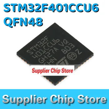 Новый комплект STM32F401CCU6 QFN48 оригинальный высококачественный точечный светильник с подлинным чипом