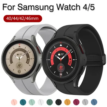 Оригинальный Силиконовый Ремешок для Samsung Watch 45 4044 мм Watch 5 Pro 45 мм Ремешок с Магнитной Пряжкой для Galaxy Watch 4 Classic 4246 мм