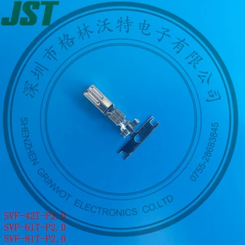 Отключаемый обжимной тип, высокая мощность по току, С внутренним надежным запирающим устройством, SVF-61T-P2.0, JST