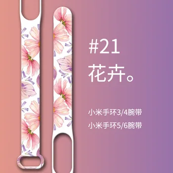 Ремешок для Xiaomi Mi Band 6 5 4 3 Спортивные часы-браслет Силиконовый ремешок на запястье с цветочным узором Для Xiaomi Band 6 5 4 3 Ремешок Mi Band 4 3 5 6