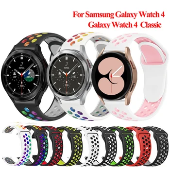 Спортивный Ремешок Для Samsung Galaxy Watch 4 Classic 46 мм 42 мм Correa Smartwatch Силиконовый Браслет Galaxy Watch 4 44 мм 40 мм Ремешок