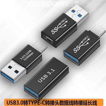 Удлинитель кабеля SSD HDD для передачи данных разъем расширения USB3.0 USB-адаптер TYPE-C 5 Гбит /с USB3.1Gen1 от мужчины к женщине conver