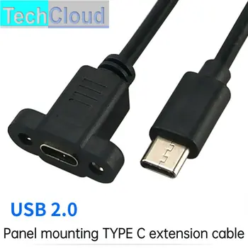 Удлинительный кабель для зарядки USB2.0 Type C, кабель для передачи данных типа C от мужчины к женщине под углом 90 градусов с отверстием для винта для крепления на панели
