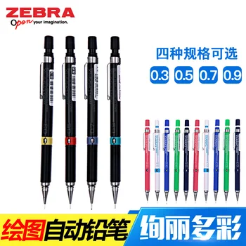 Япония Механический карандаш ZEBRA DM5-300 0.3/0.5/0.7/0.9 Механический карандаш для рисования 1ШТ