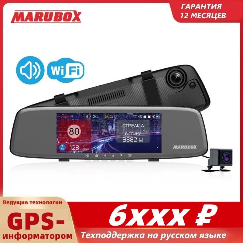 MARUBOX M680GPS Автомобильный Видеорегистратор Зеркальный Видеомагнитофон 1080P Sony IMX307 WiFi GPS Зеркало Заднего Вида Видеорегистратор С Русской Озвучкой 0