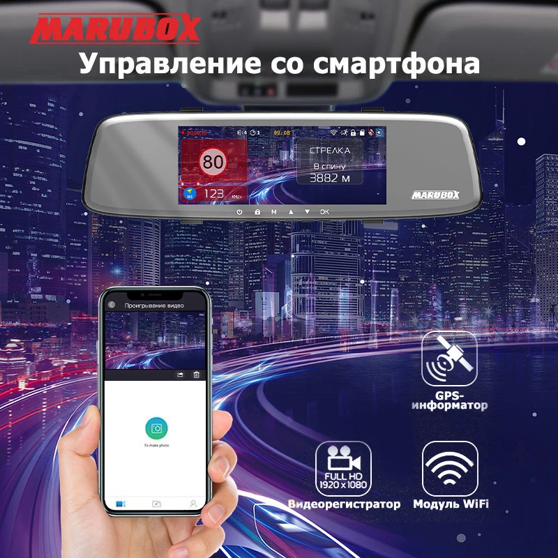 MARUBOX M680GPS Автомобильный Видеорегистратор Зеркальный Видеомагнитофон 1080P Sony IMX307 WiFi GPS Зеркало Заднего Вида Видеорегистратор С Русской Озвучкой 2