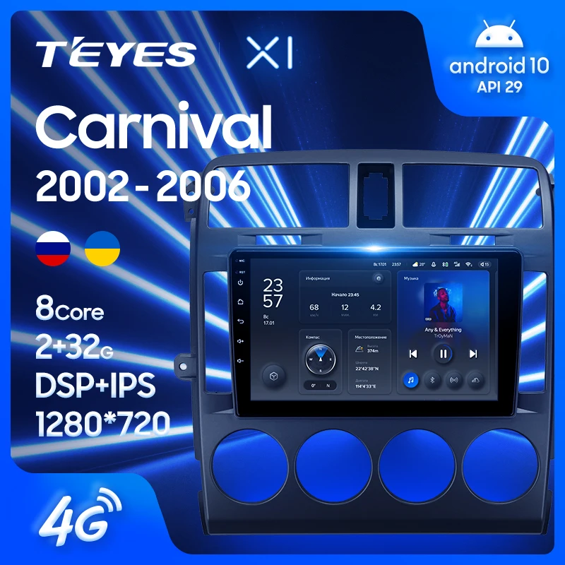 TEYES X1 Для Kia Carnival UP GQ 2002-2006 Автомобильный Радио Мультимедийный Видеоплеер Навигация GPS Android 10 Без 2din 2 din dvd 0
