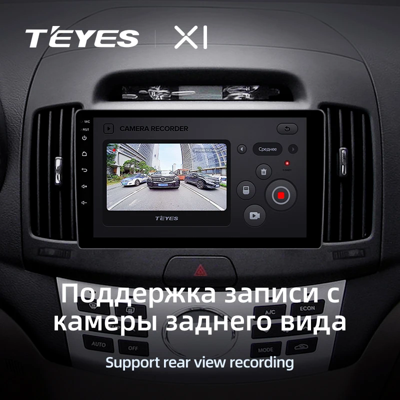 TEYES X1 Для Hyundai Elantra 4 HD 2006-2012 Автомобильный Радио Мультимедийный Видеоплеер Навигация GPS Android 10 Без 2din 2 din DVD 4