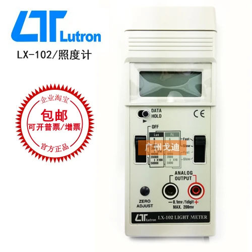 Тайваньский измеритель освещенности lutron LX-102, портативный измеритель освещенности, цифровой фотометр 0