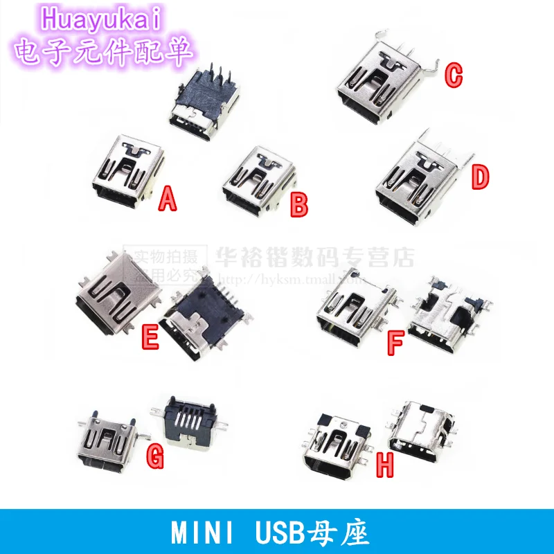 10ШТ разъем MINI USB SMD T-образный женский порт, Прямой изгиб стопы, 2 4 положения, короткая опускная пластина для тела 0
