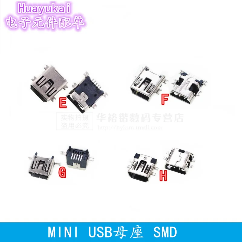 10ШТ разъем MINI USB SMD T-образный женский порт, Прямой изгиб стопы, 2 4 положения, короткая опускная пластина для тела 2