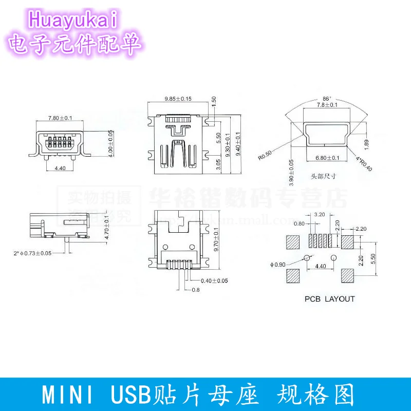 10ШТ разъем MINI USB SMD T-образный женский порт, Прямой изгиб стопы, 2 4 положения, короткая опускная пластина для тела 4