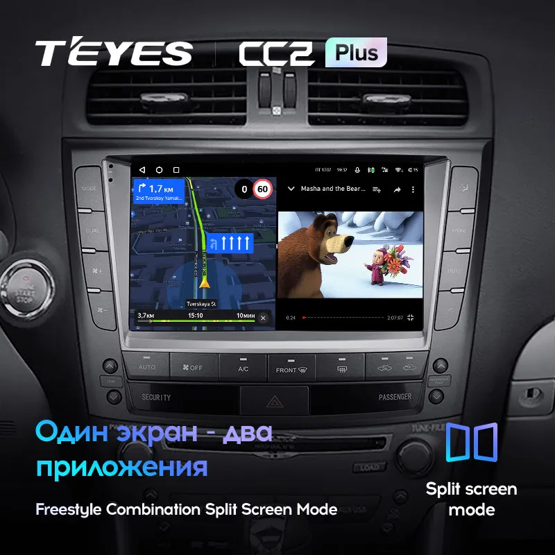 TEYES CC2L CC2 Plus Для Lexus IS250 XE20 2005-2013 Автомобильный Радио Мультимедийный Видеоплеер Навигация GPS Android Без 2din 2 din DVD 4