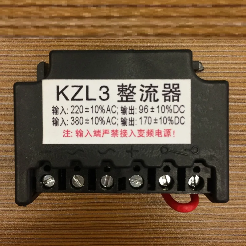 Выпрямитель ZL3/KZL3 rectifier, вход тормоза двигателя AC220/380-выход DC96/170 1