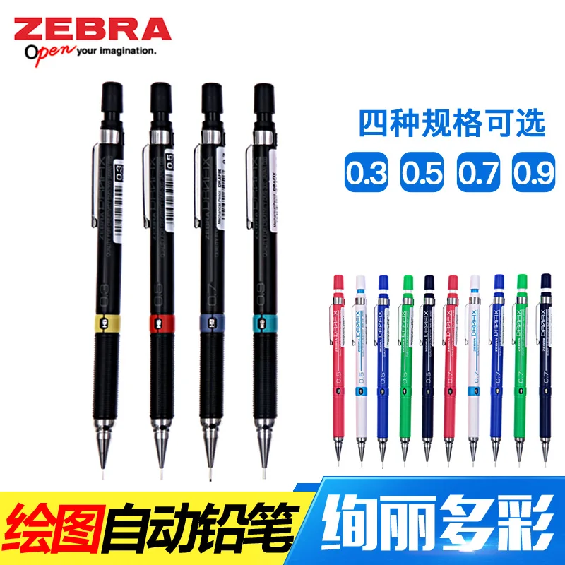 Япония Механический карандаш ZEBRA DM5-300 0.3/0.5/0.7/0.9 Механический карандаш для рисования 1ШТ 0