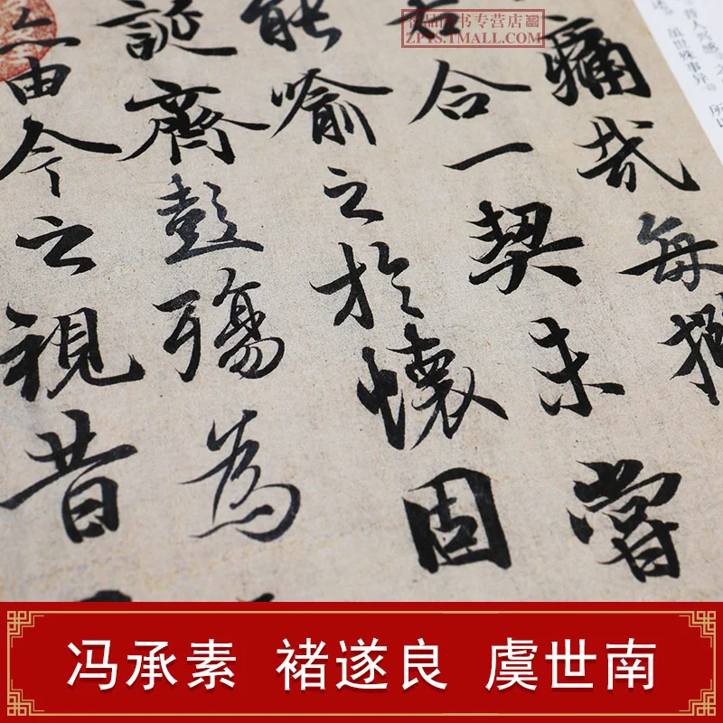 Предисловие Ван Сичжи для lanting: три полные тексты аннотация кисти мягкие кисти каллиграфии практика отмечает с 3